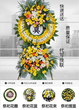 广东梅州市丰顺县砂田镇占中村花圈代送